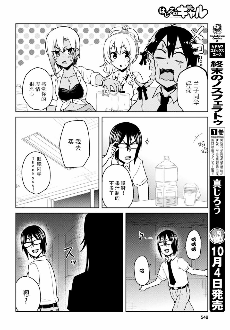 第67话
