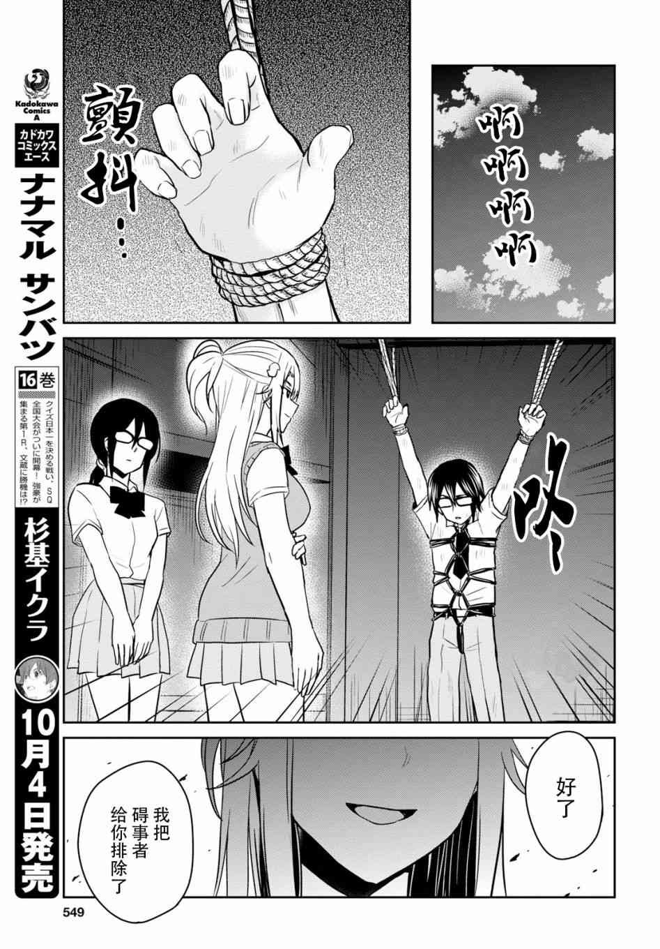 第67话
