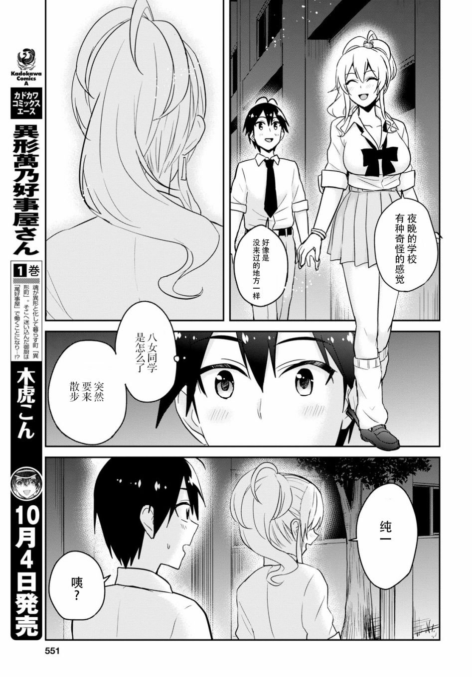 第67话