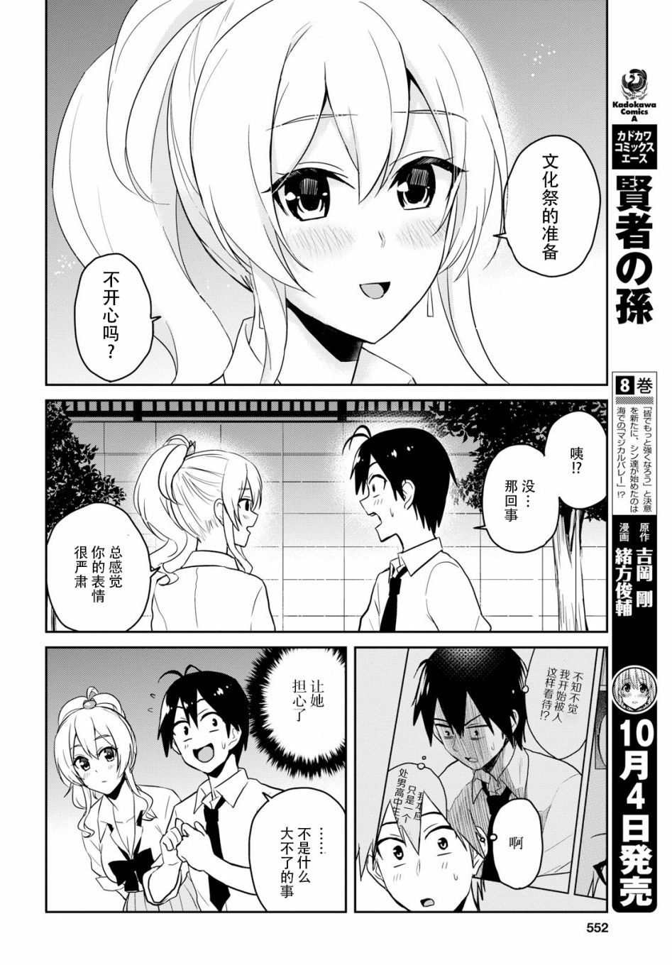 第67话