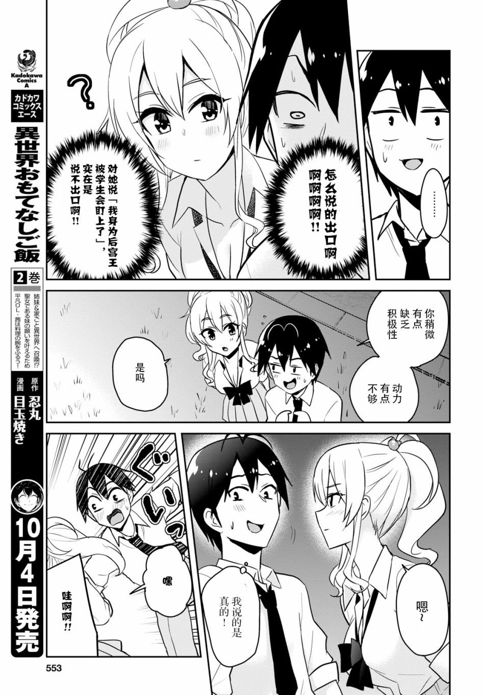 第67话