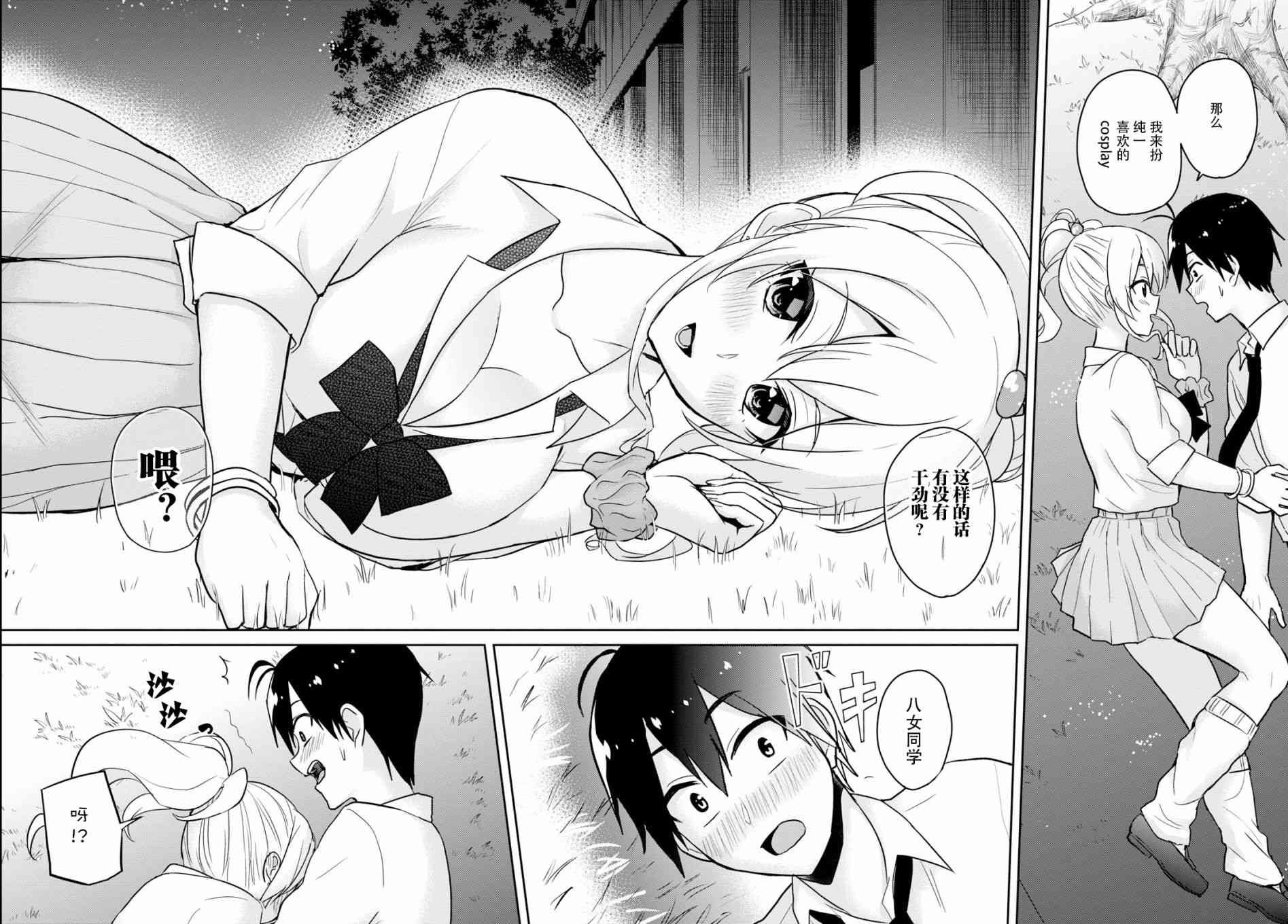 第67话
