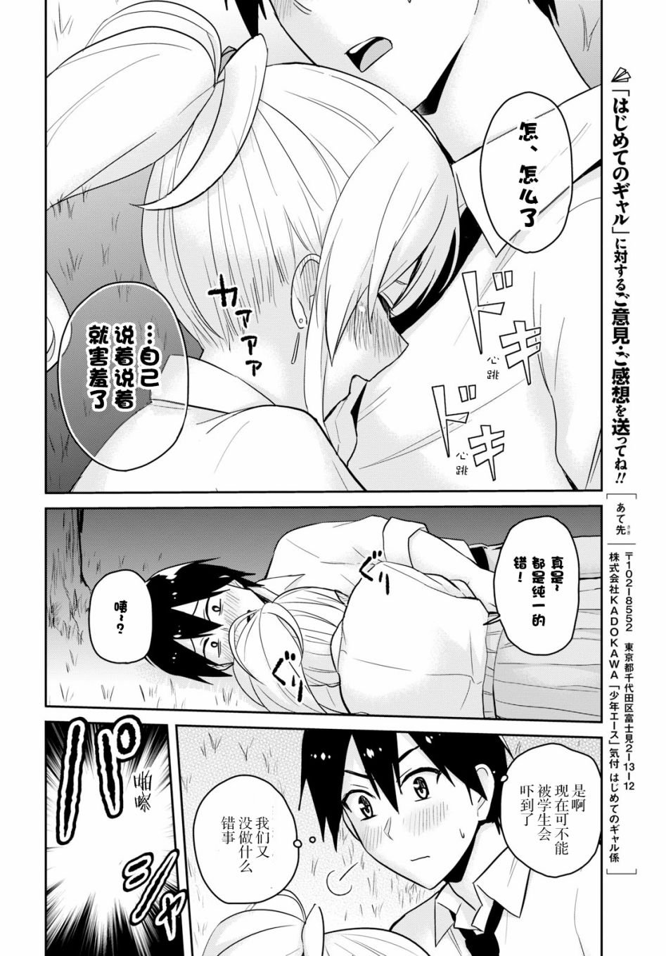 第67话