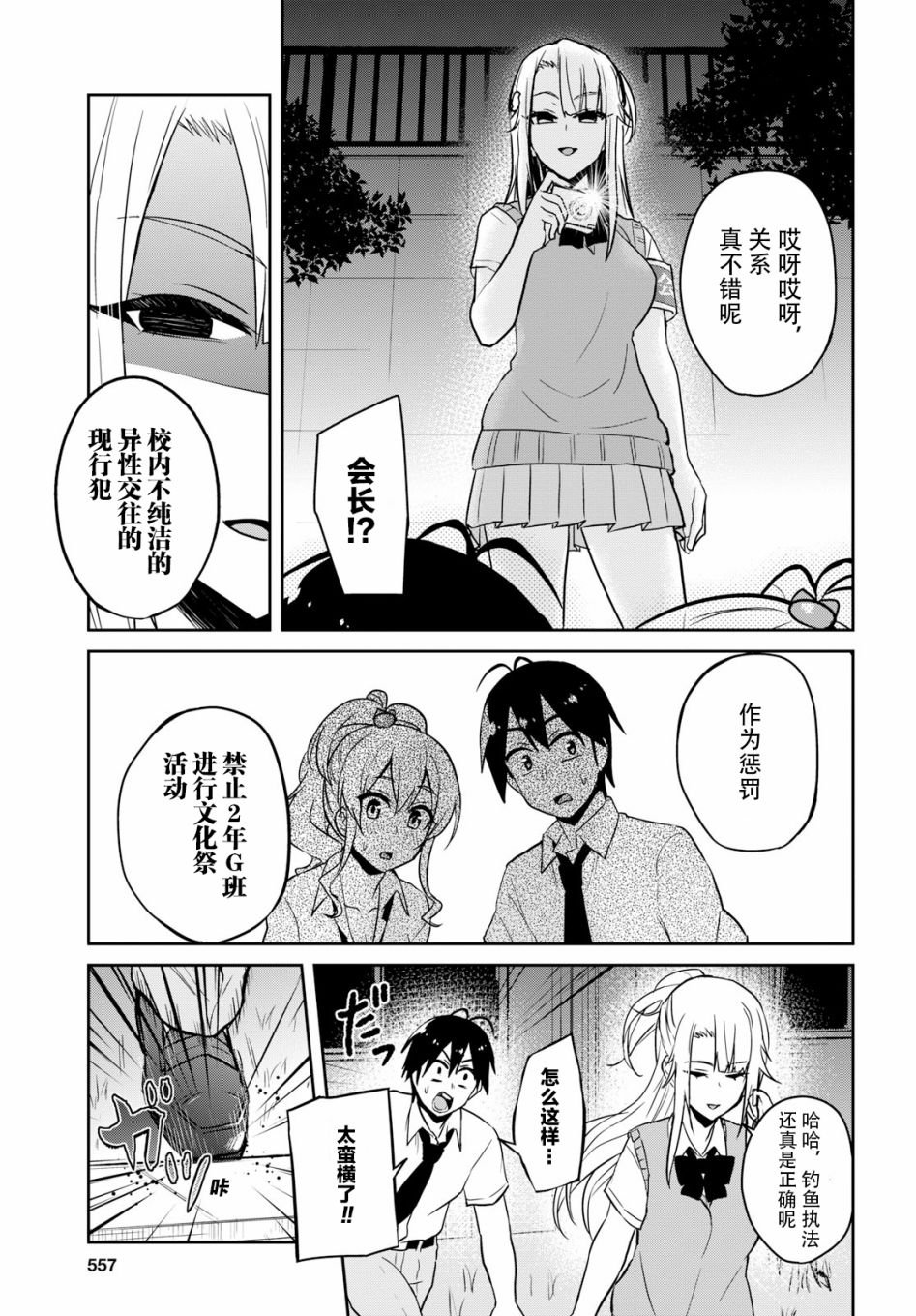 第67话