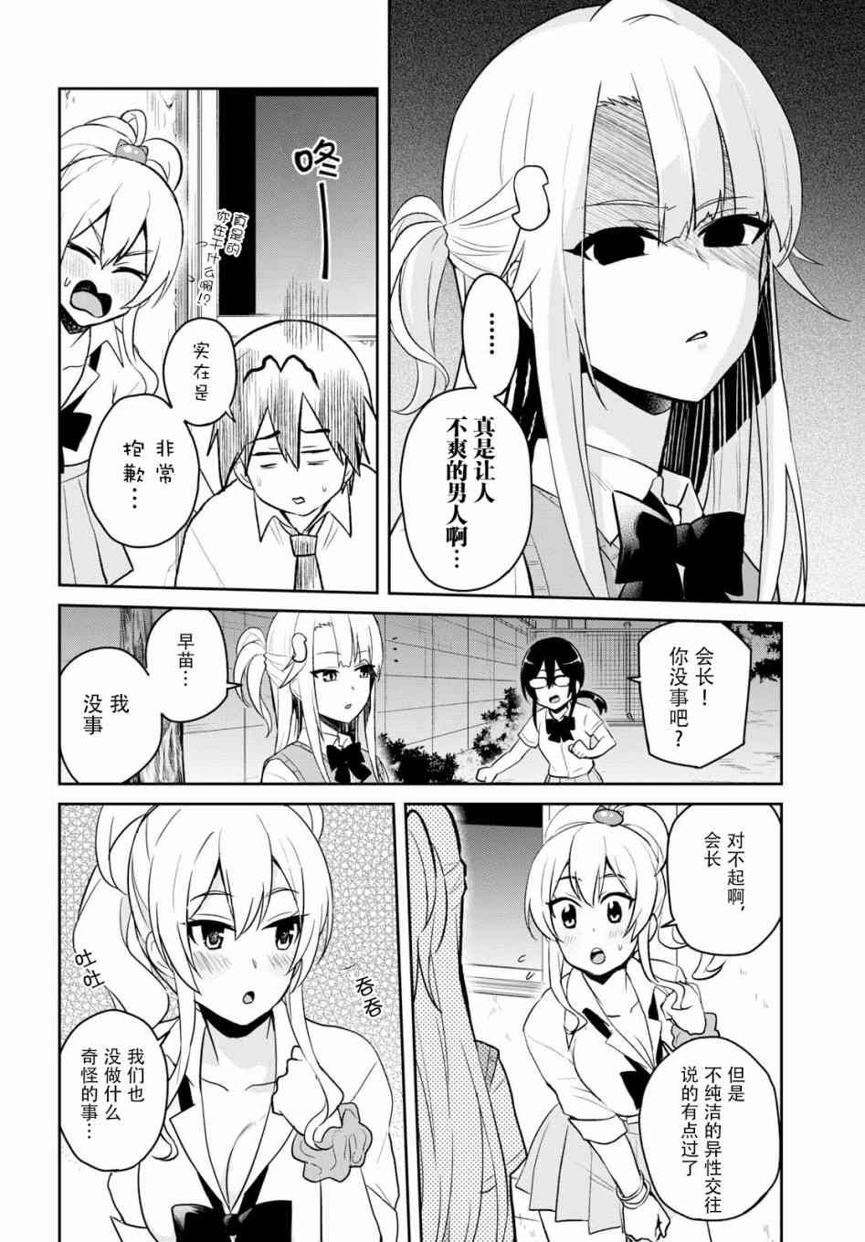 第68话