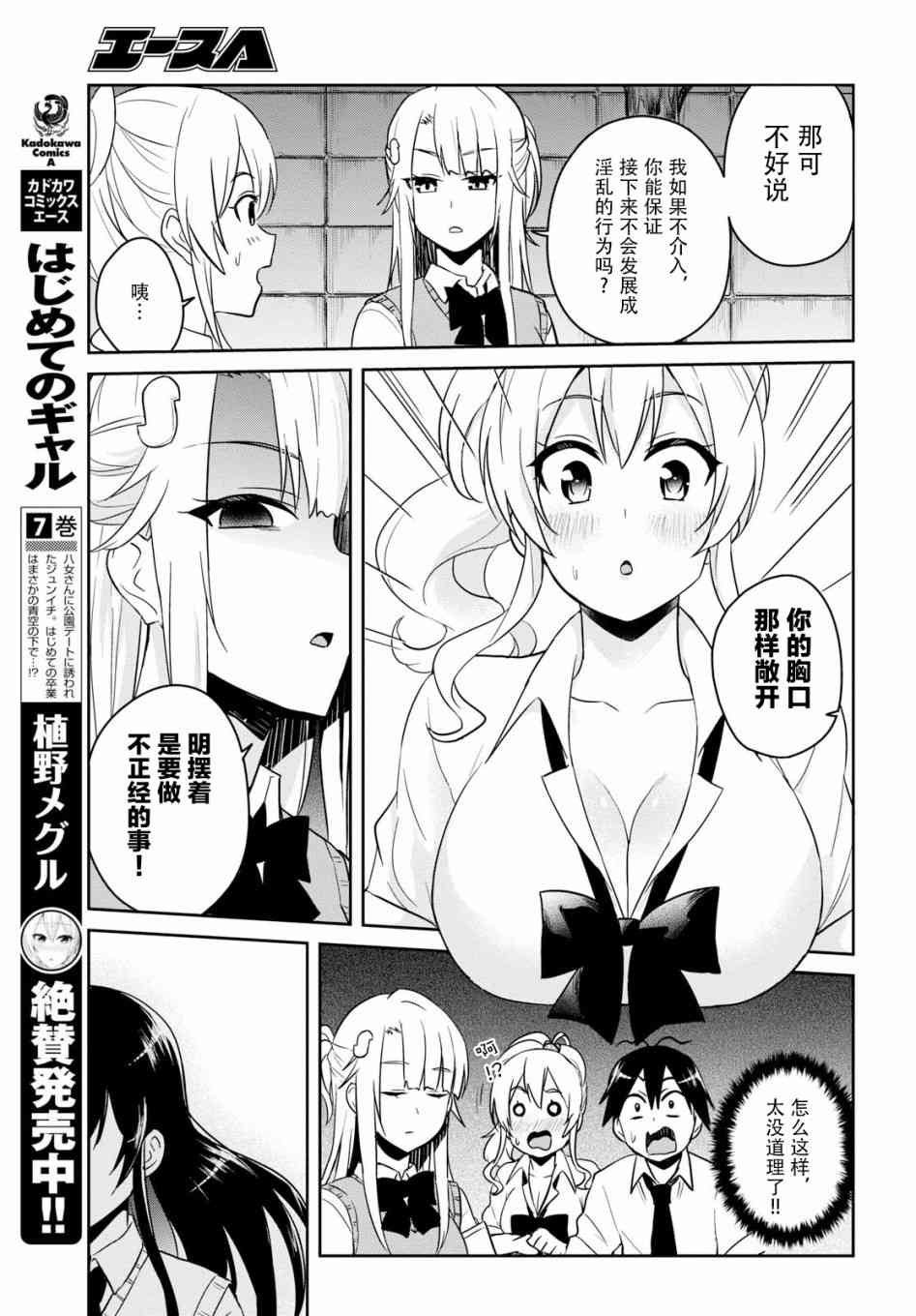 第68话