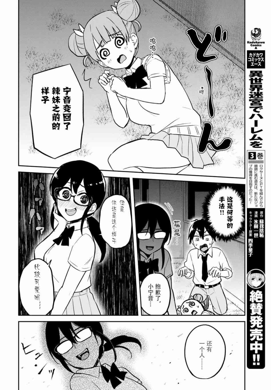 第68话