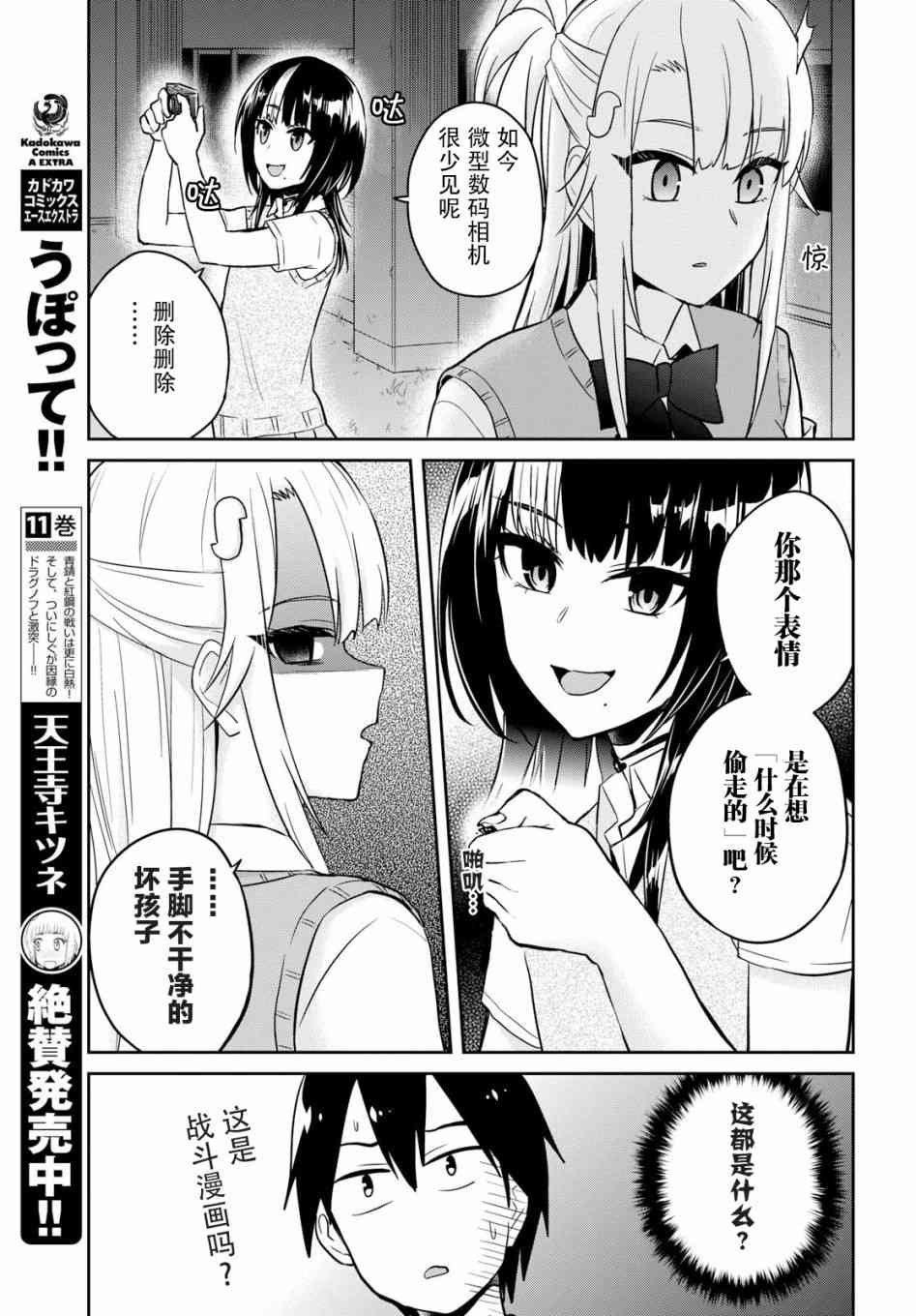 第68话