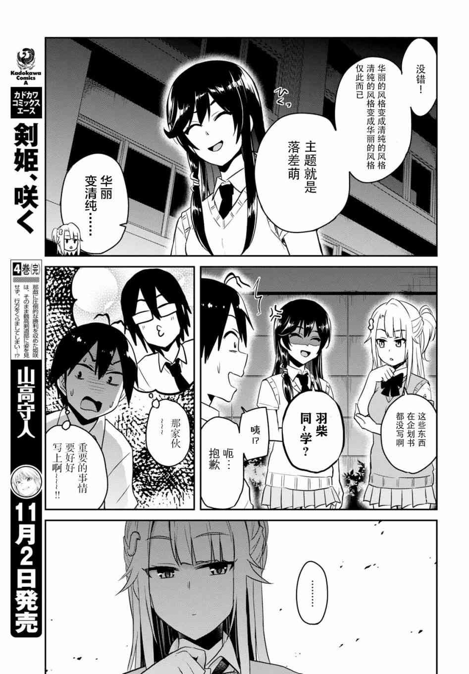 第68话