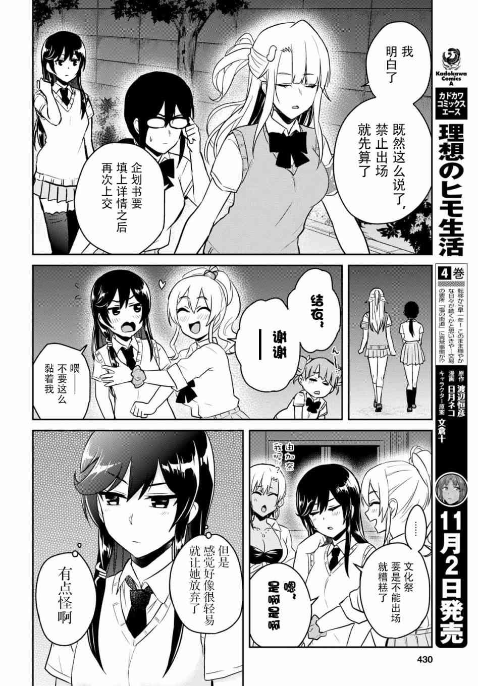 第68话