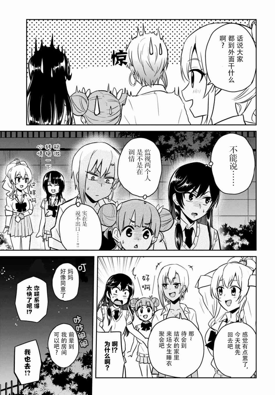 第68话