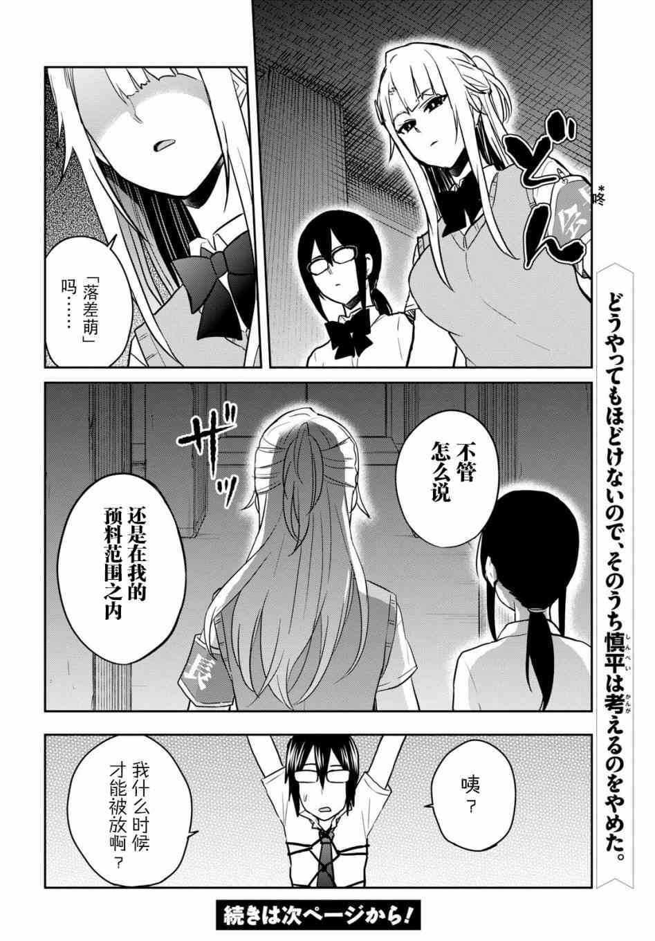 第68话