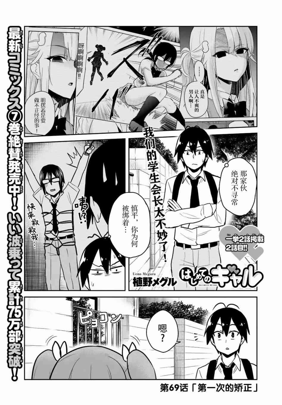 第69话