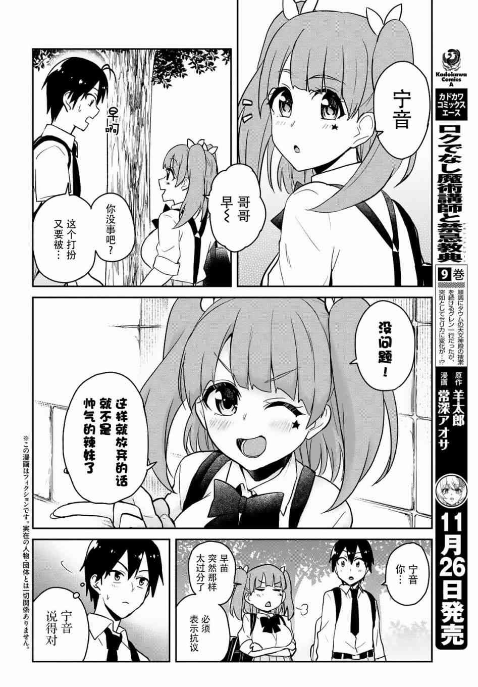 第69话
