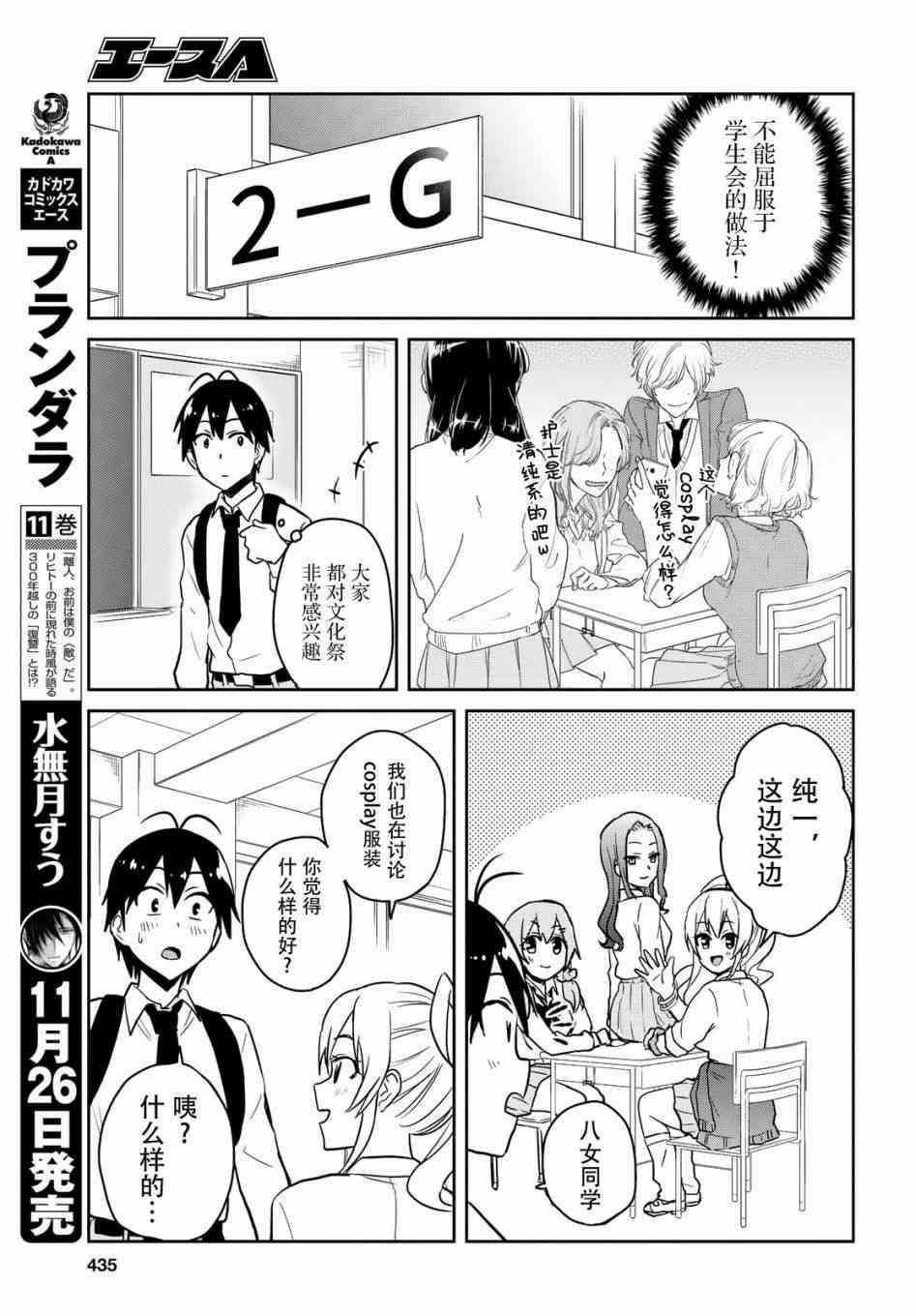 第69话
