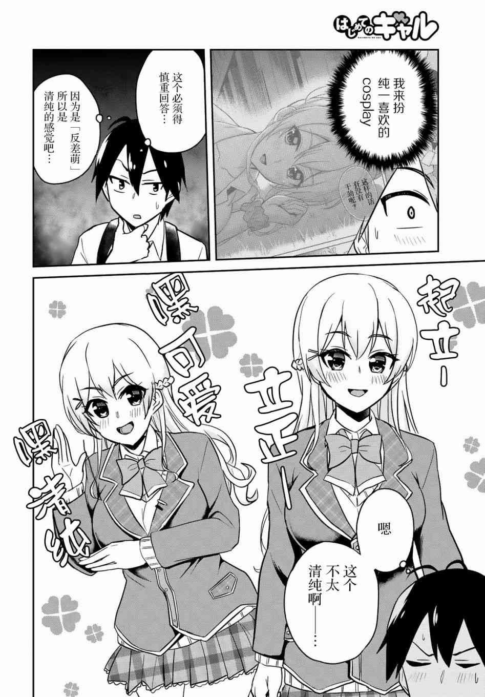 第69话