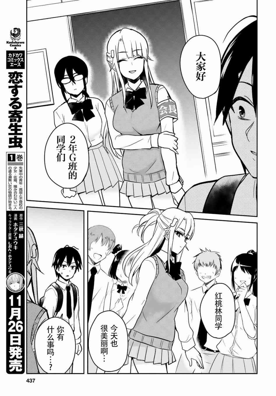 第69话