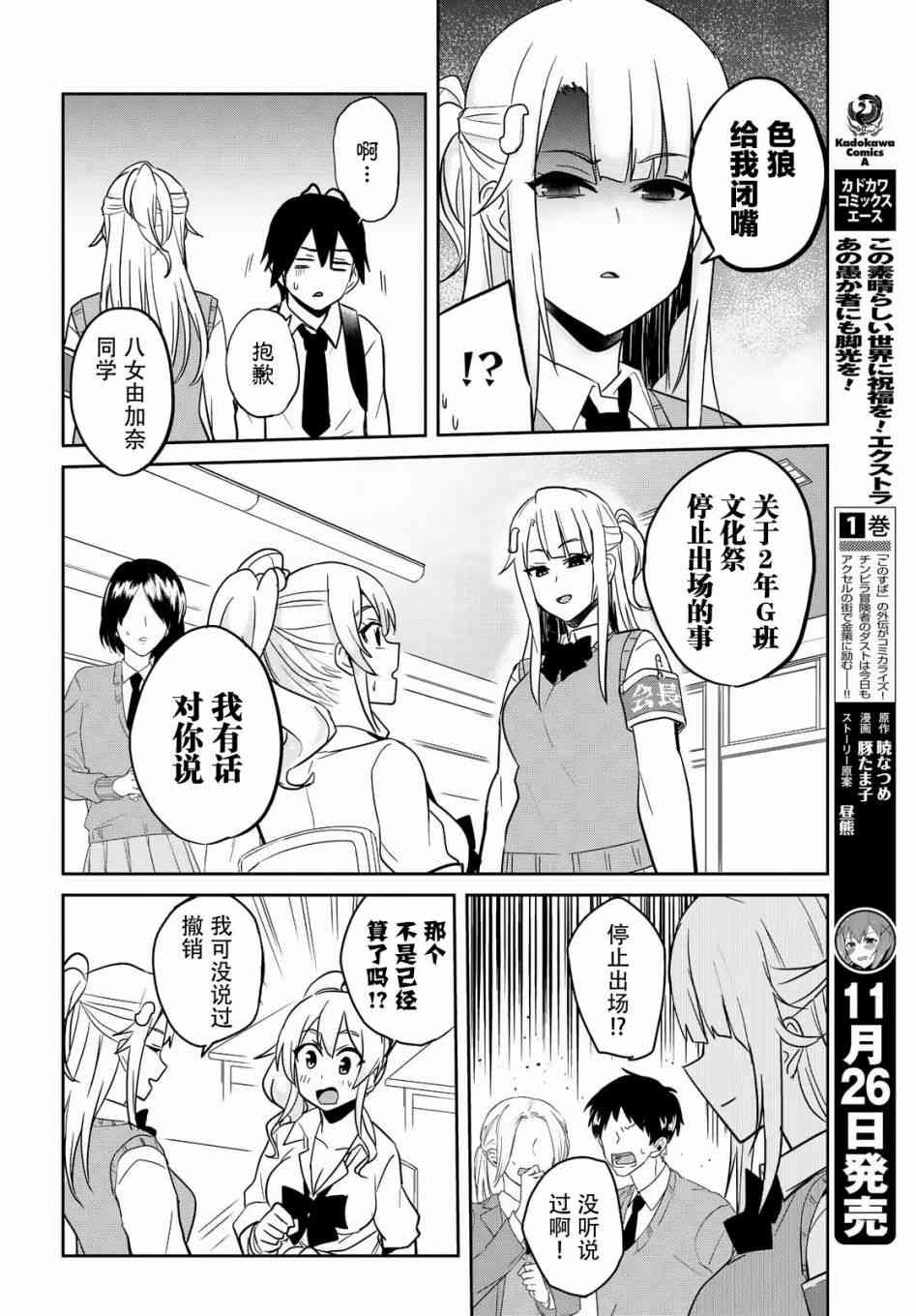 第69话