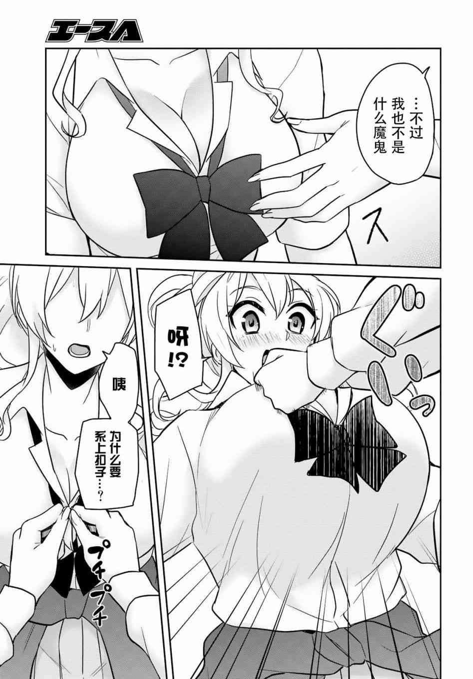 第69话