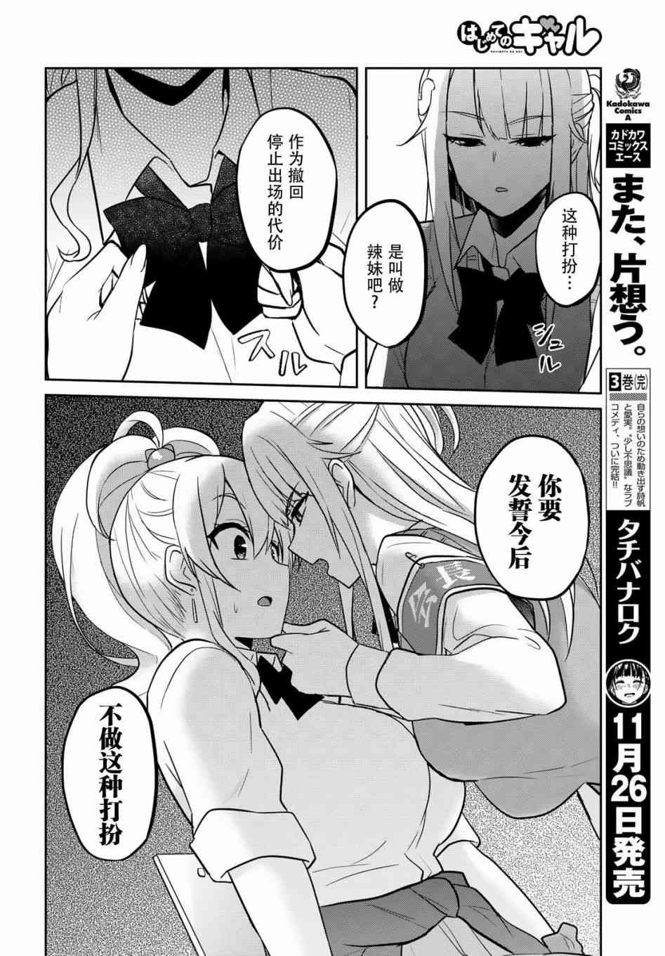 第69话