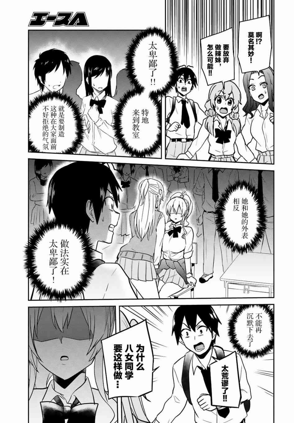 第69话