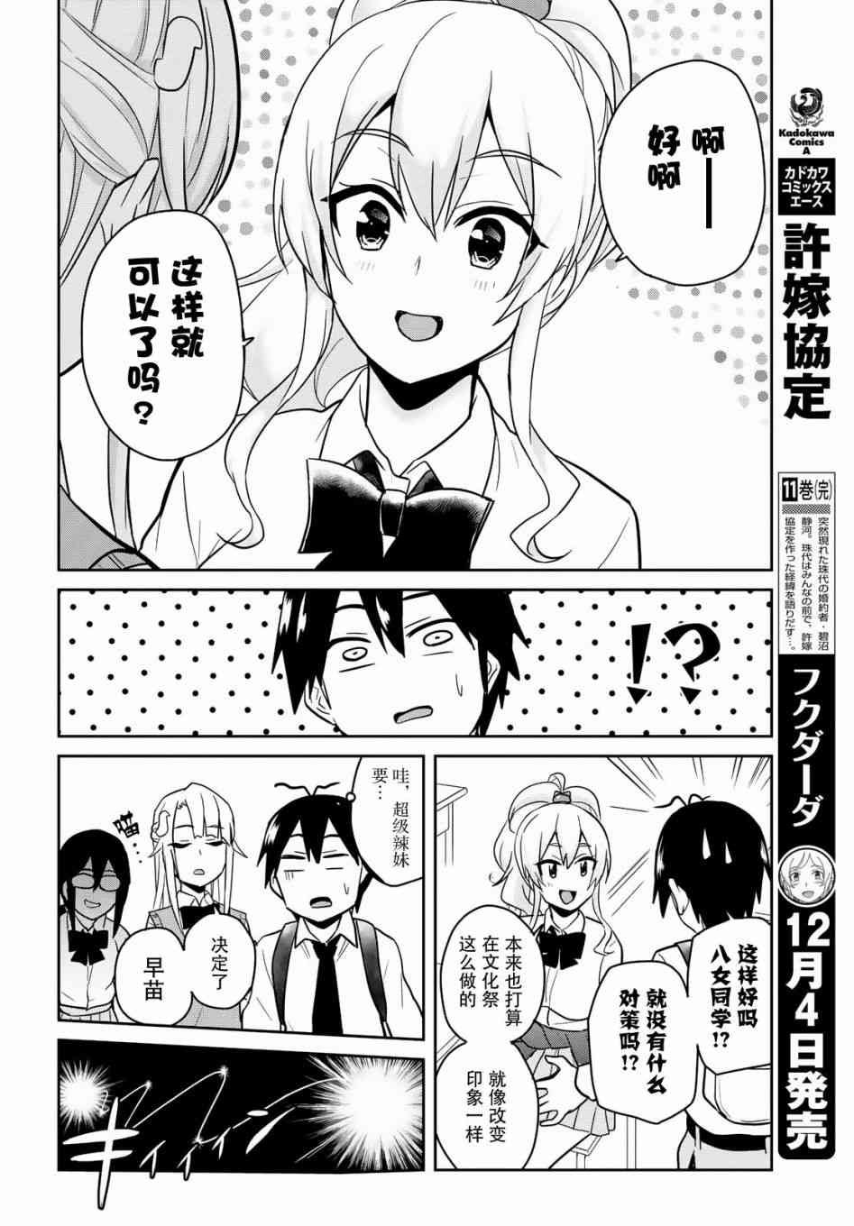 第69话