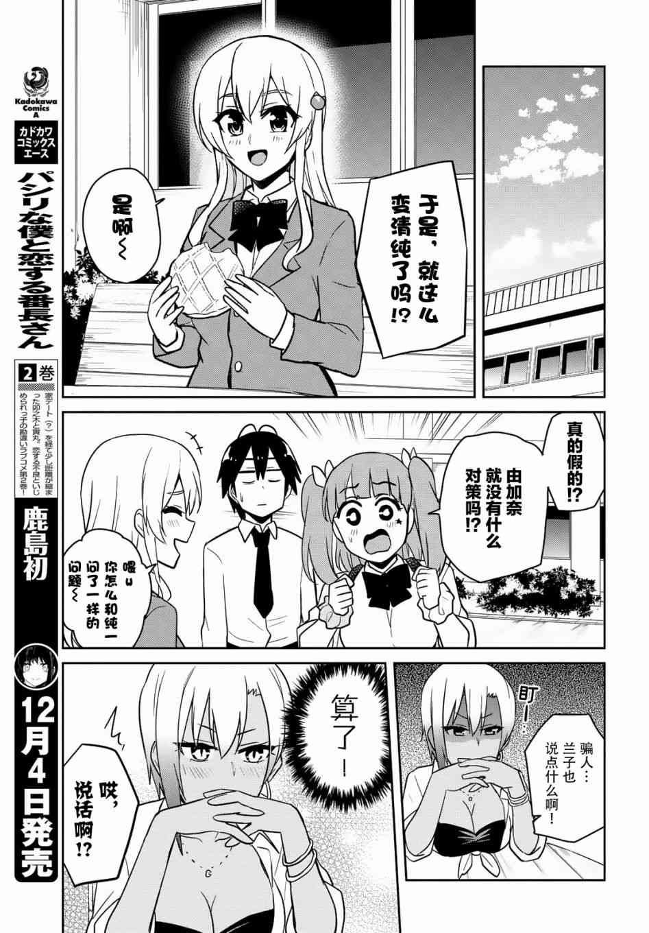 第69话