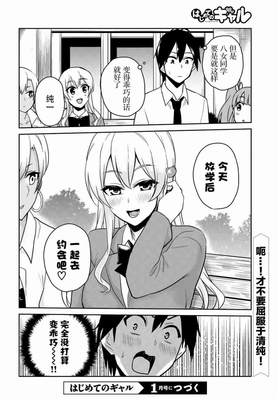 第69话