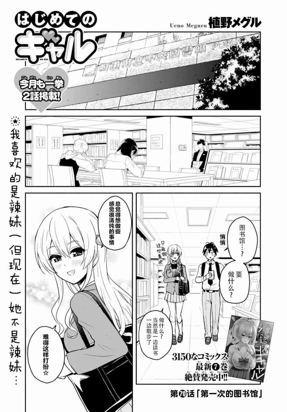 第70话