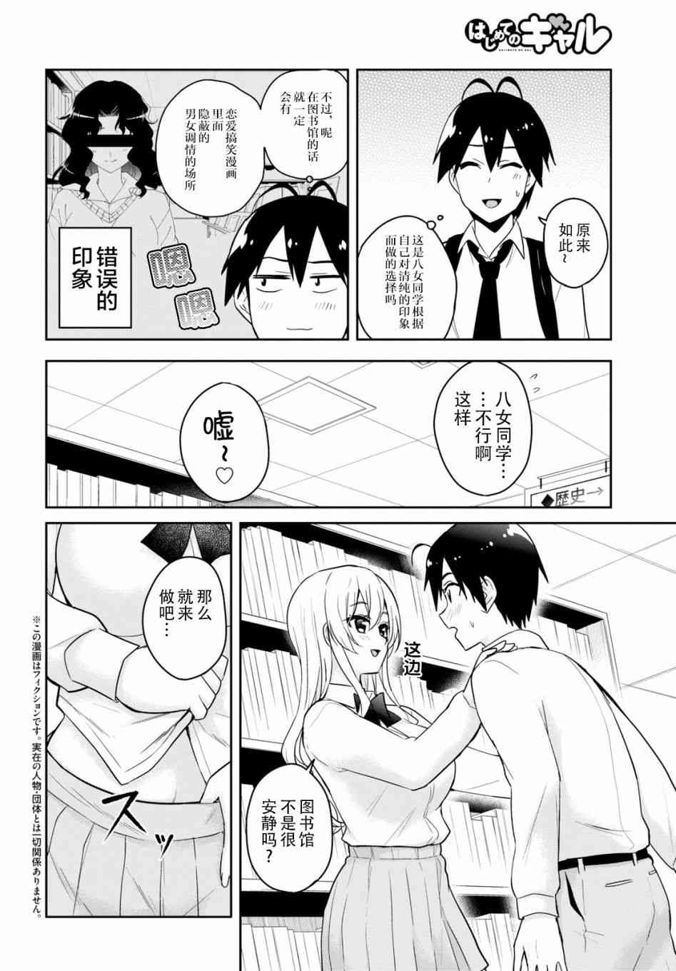 第70话