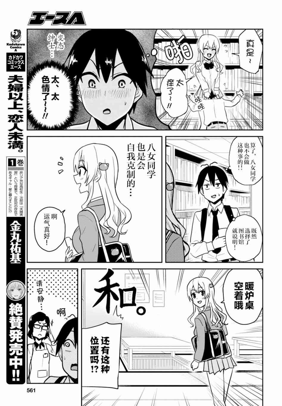 第70话