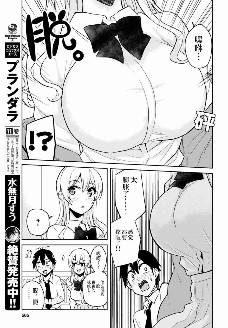 第70话