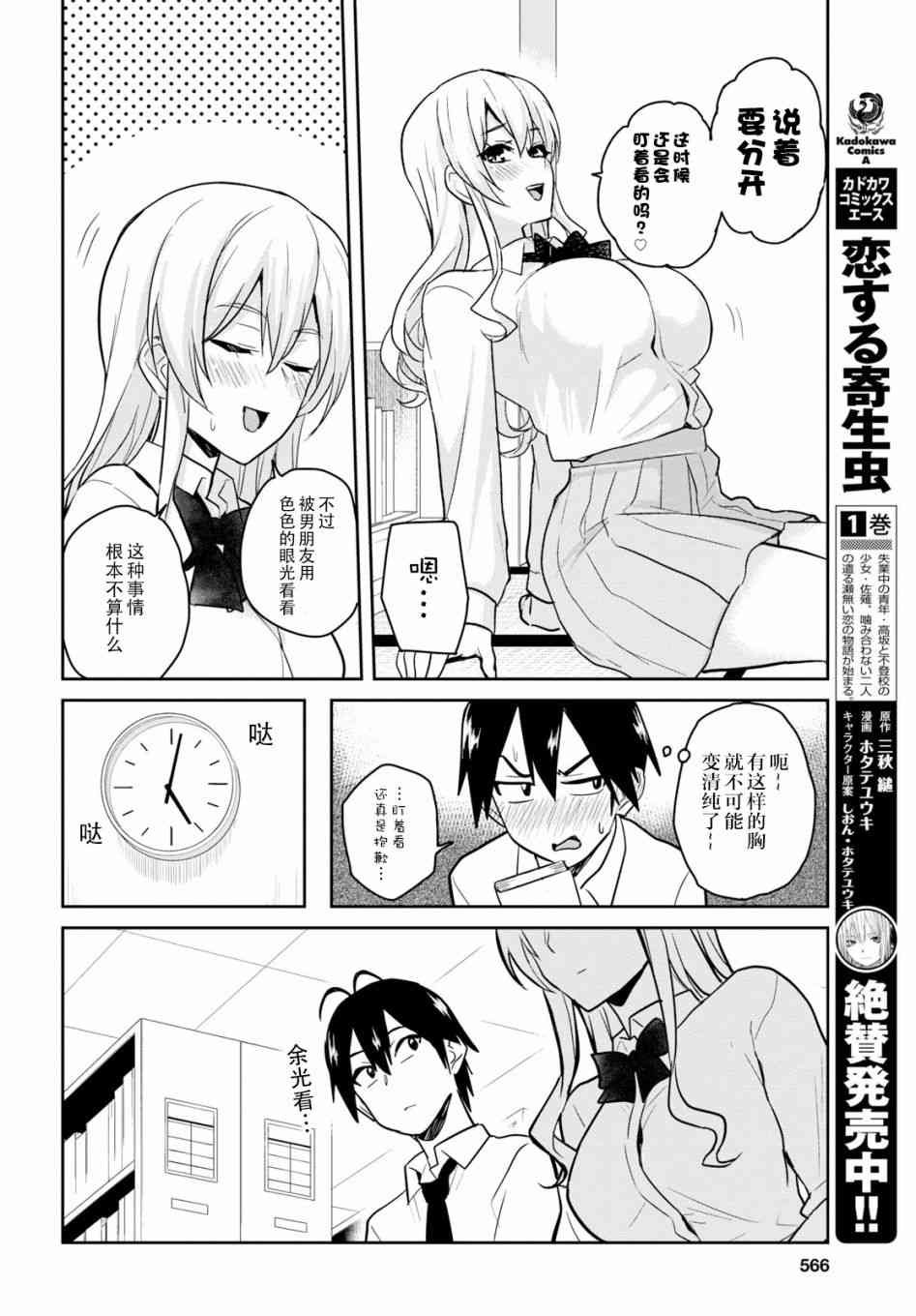 第70话