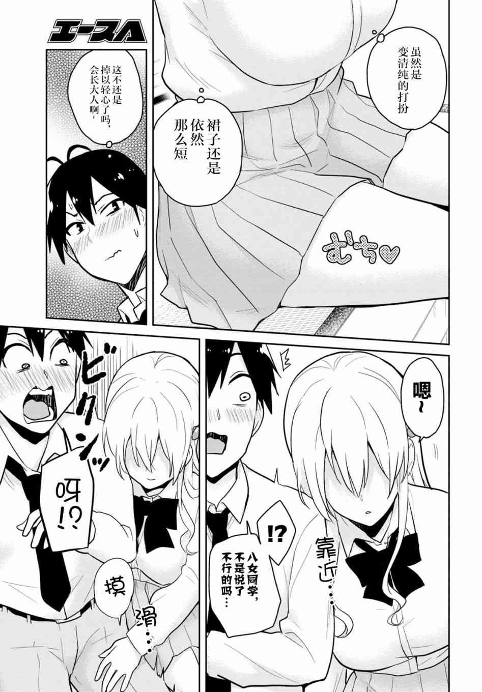 第70话