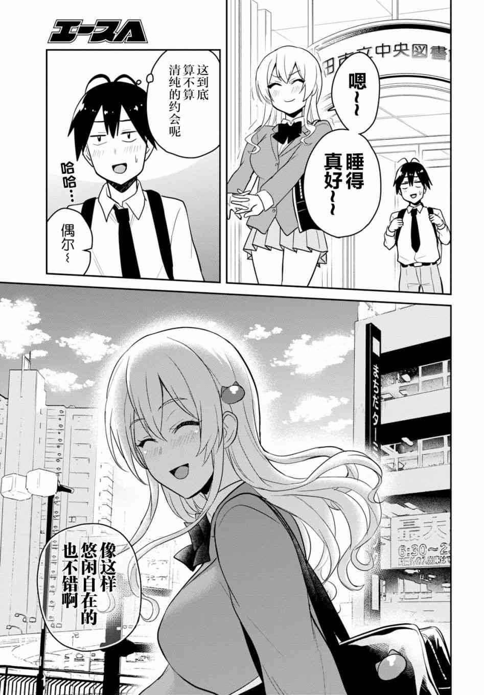 第70话