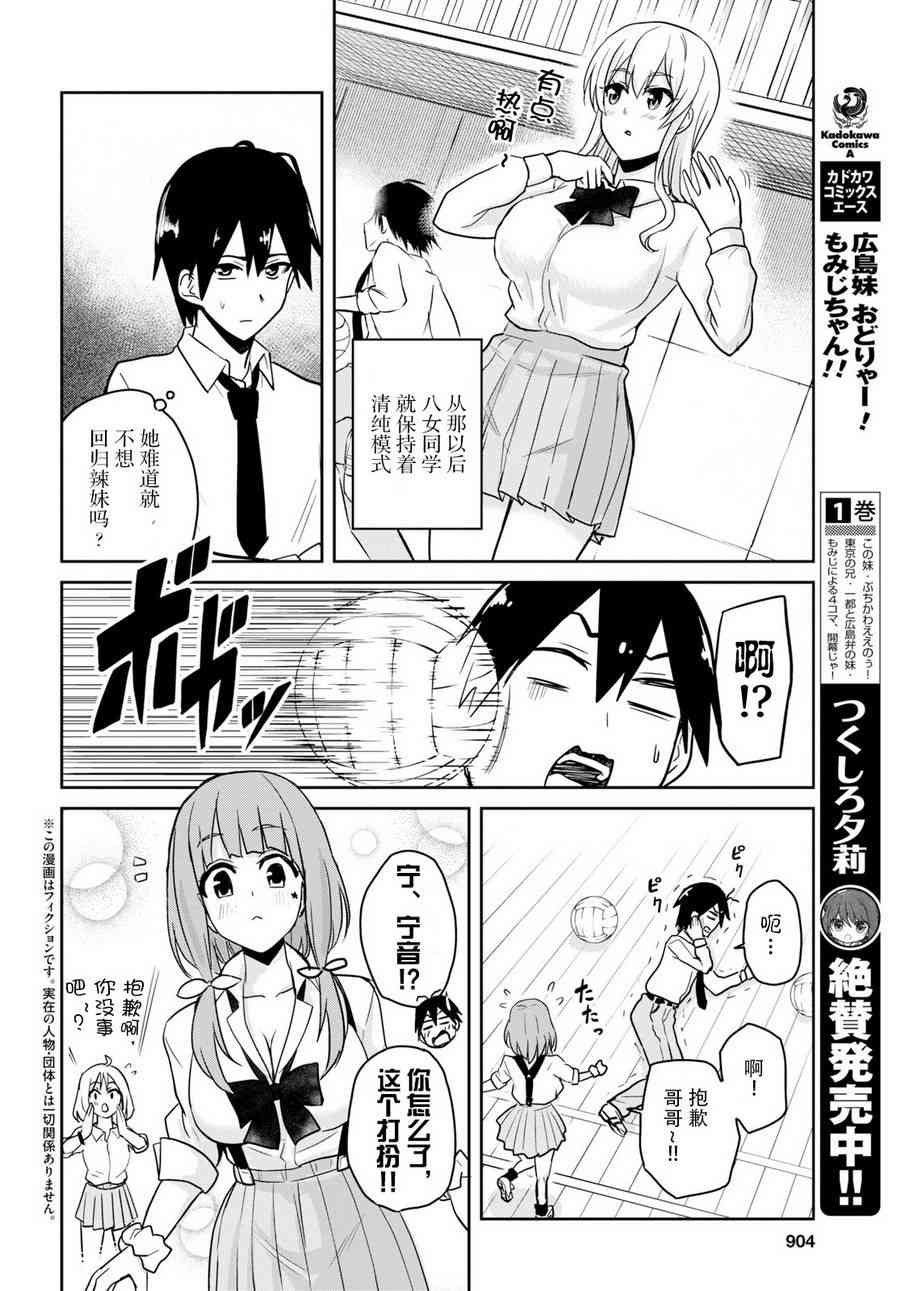 第71话