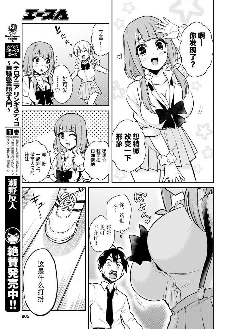第71话