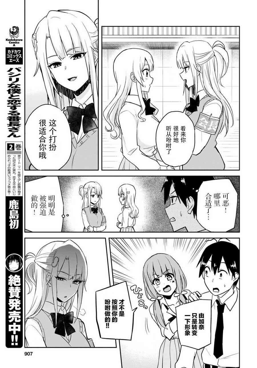 第71话