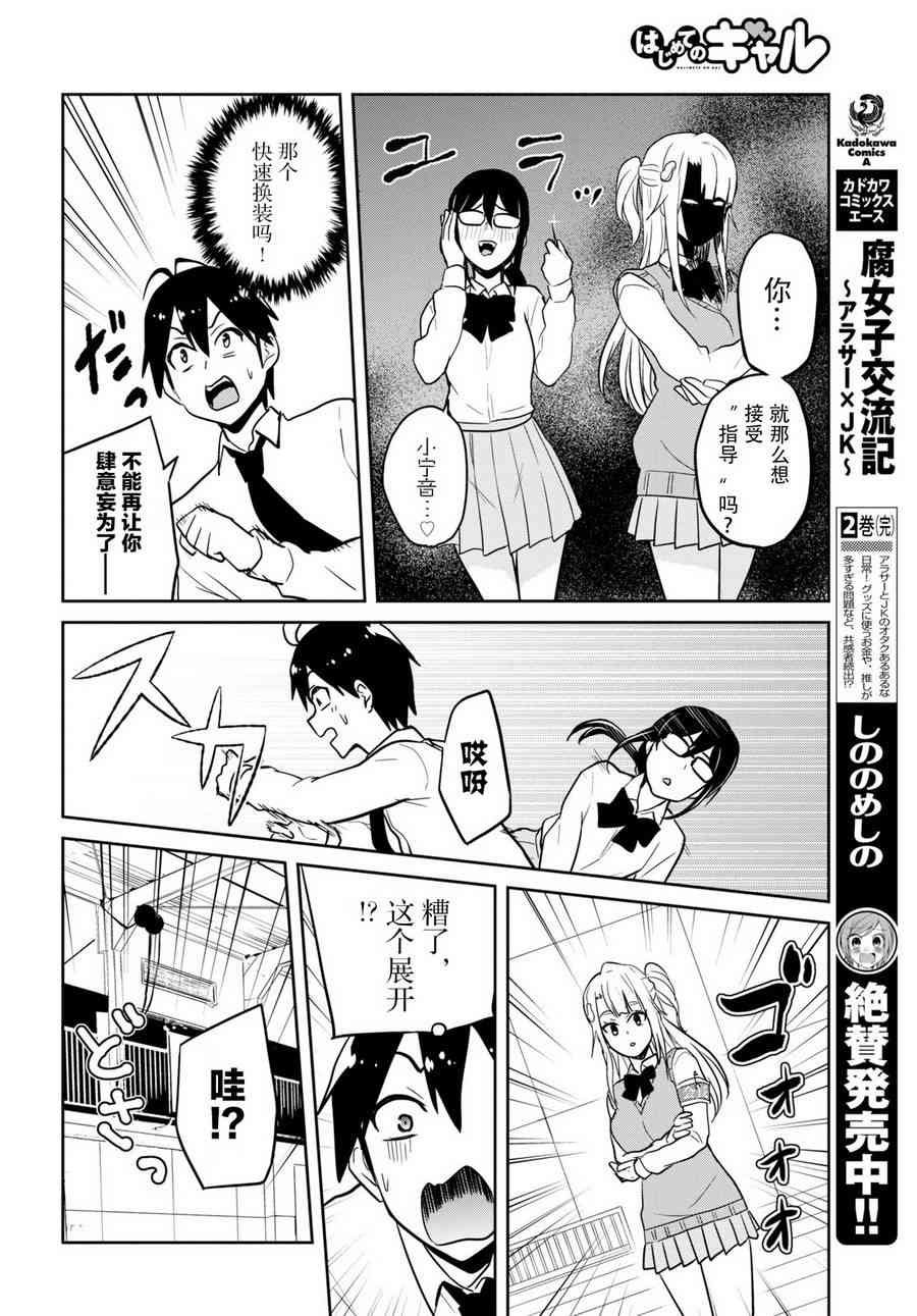 第71话