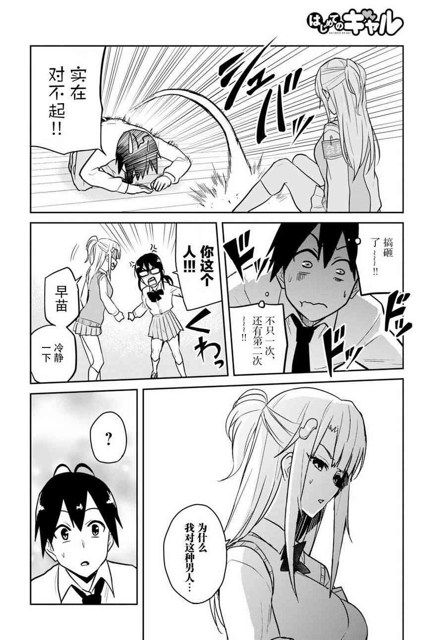第71话