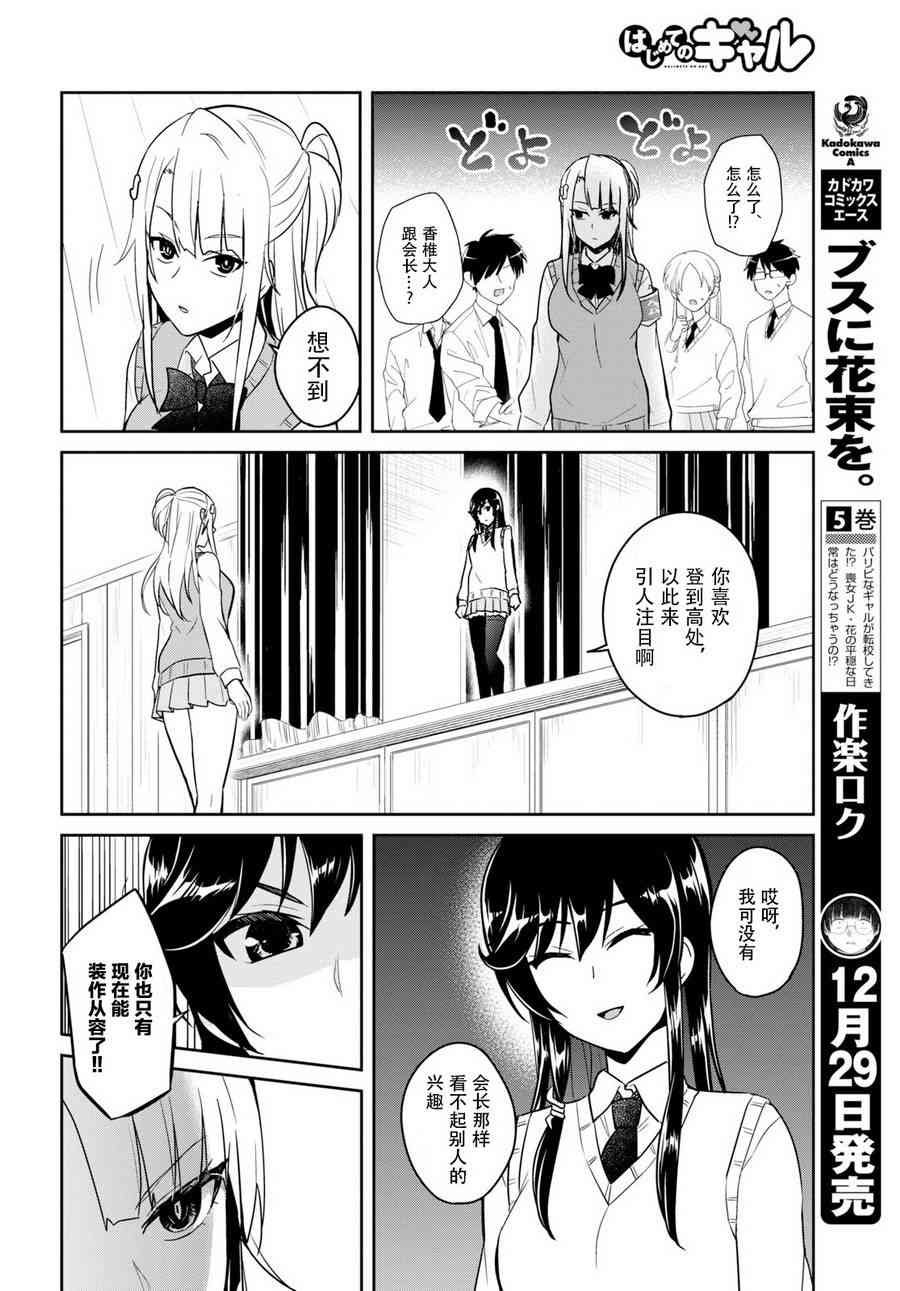 第71话