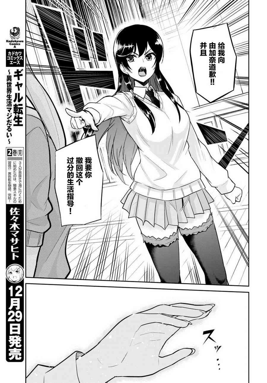 第71话