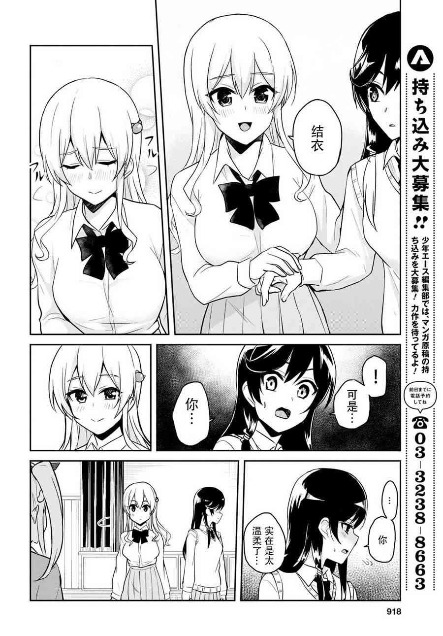 第71话