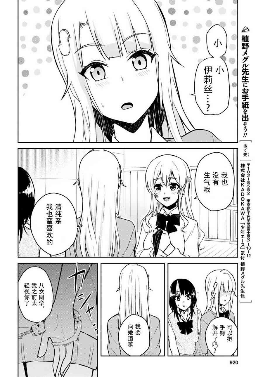 第71话