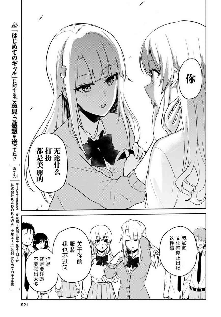 第71话