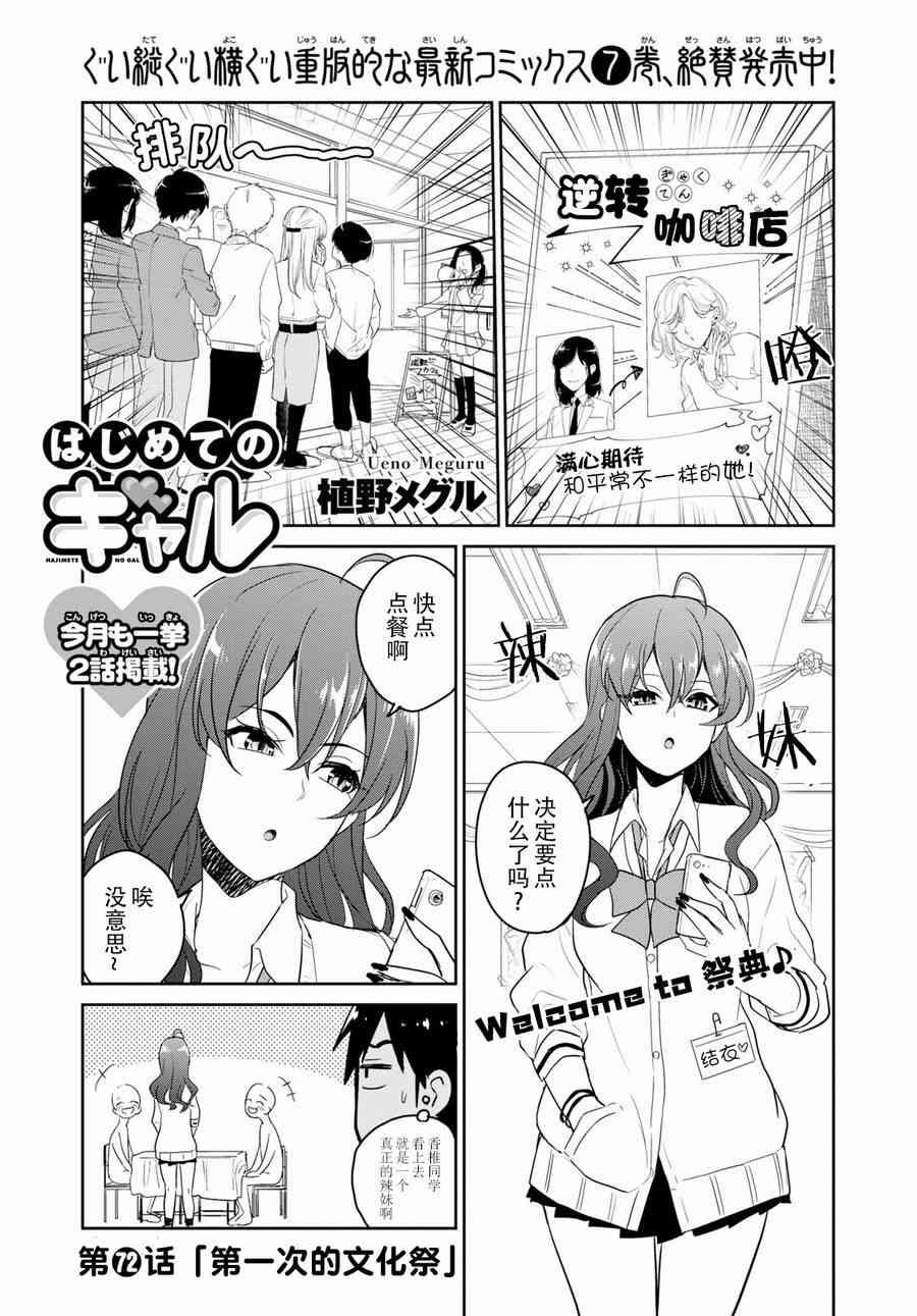 第72话