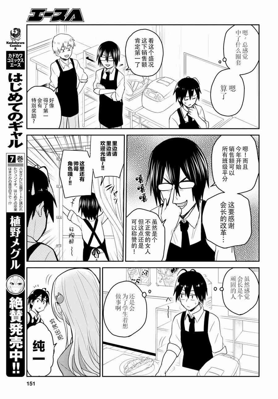 第72话