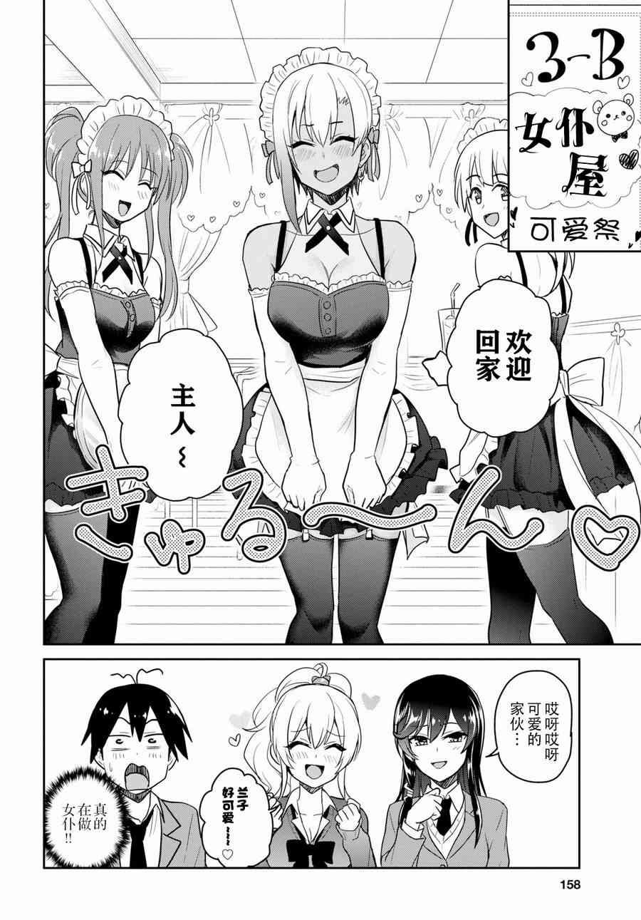 第72话