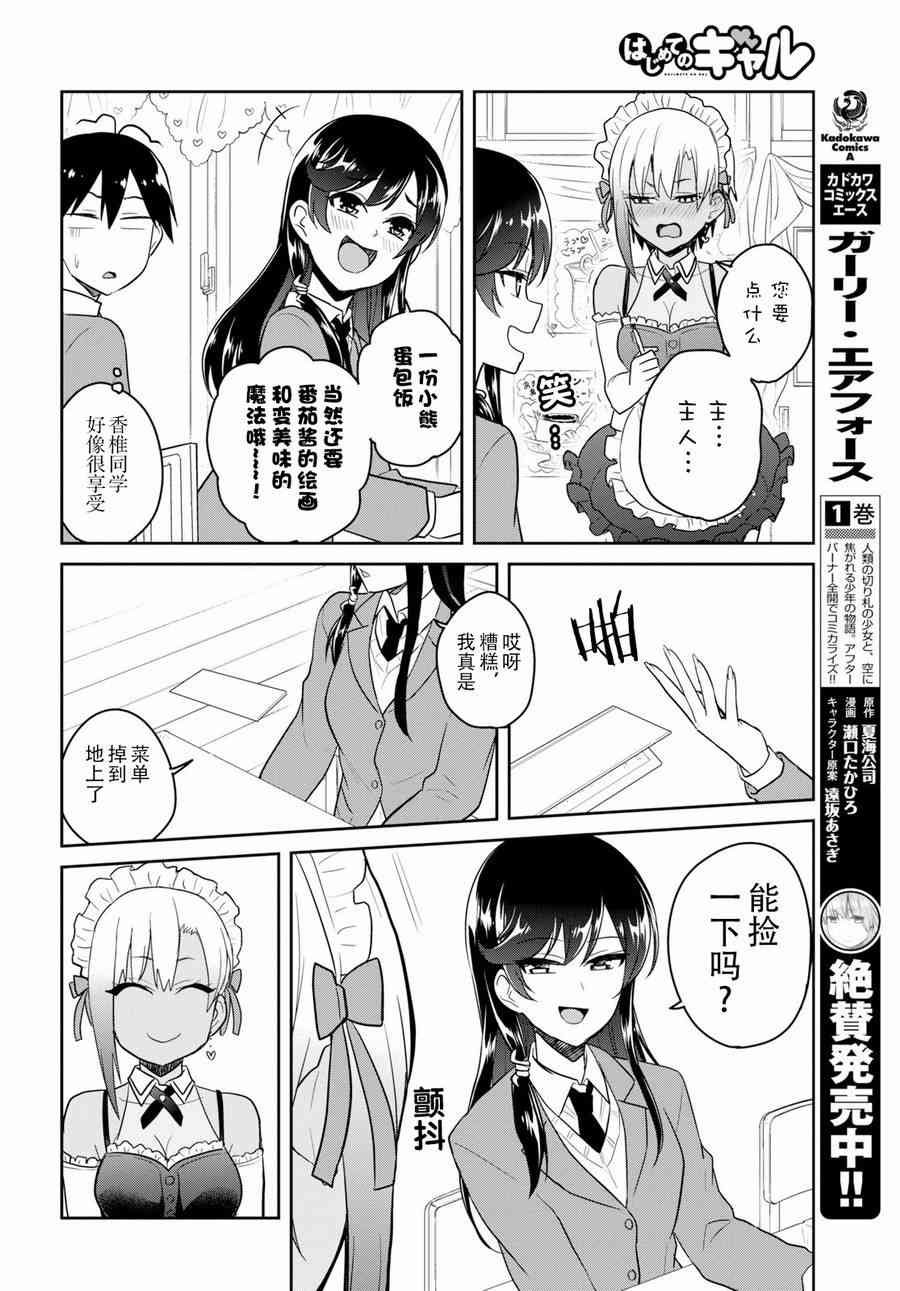 第72话