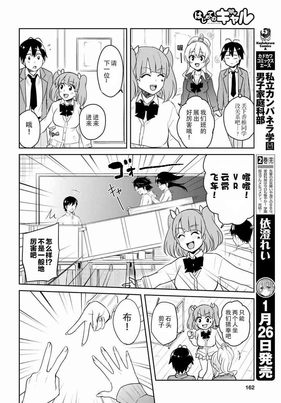 第72话